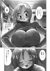 Page 30 of Chichichichi Banban - preview thumbnail