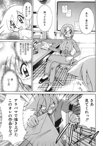 Page 34 of Chichichichi Banban - preview thumbnail