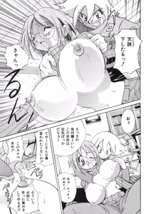 Page 36 of Chichichichi Banban - preview thumbnail