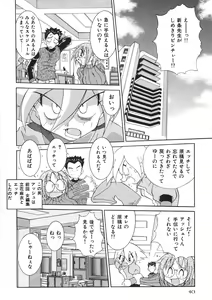 Page 45 of Chichichichi Banban - preview thumbnail