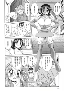 Page 47 of Chichichichi Banban - preview thumbnail