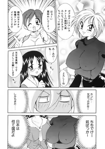 Page 49 of Chichichichi Banban - preview thumbnail