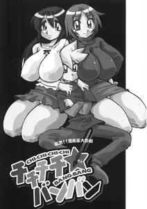 Page 6 of Chichichichi Banban - preview thumbnail