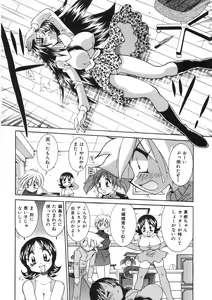 Page 69 of Chichichichi Banban - preview thumbnail