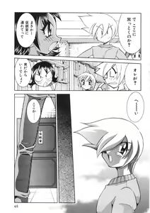 Page 70 of Chichichichi Banban - preview thumbnail