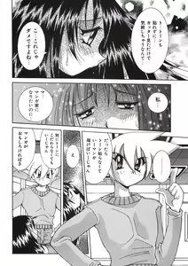 Page 73 of Chichichichi Banban - preview thumbnail
