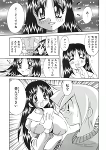 Page 74 of Chichichichi Banban - preview thumbnail