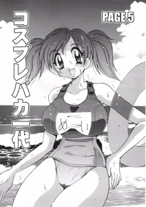 Page 80 of Chichichichi Banban - preview thumbnail