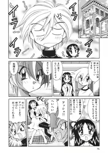 Page 81 of Chichichichi Banban - preview thumbnail