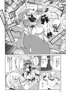 Page 83 of Chichichichi Banban - preview thumbnail