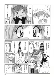 Page 84 of Chichichichi Banban - preview thumbnail
