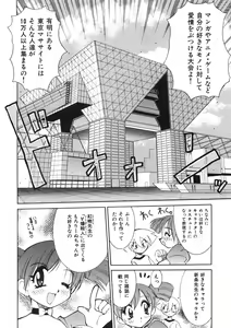 Page 85 of Chichichichi Banban - preview thumbnail