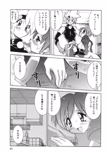 Page 88 of Chichichichi Banban - preview thumbnail