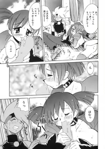 Page 90 of Chichichichi Banban - preview thumbnail