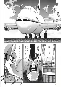 Page 9 of Chichichichi Banban - preview thumbnail