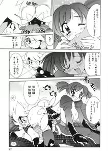 Page 92 of Chichichichi Banban - preview thumbnail