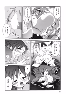 Page 93 of Chichichichi Banban - preview thumbnail