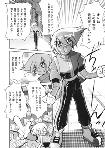 Page 10 of Chichichichi Banban - preview thumbnail