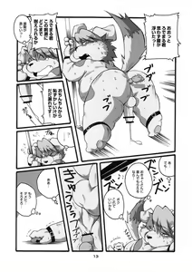 Page 12 of YAOI-BON - preview thumbnail