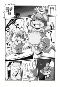 Page 4 of YAOI-BON - preview thumbnail