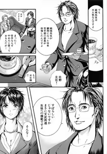 Page 23 of Sinkan - preview thumbnail