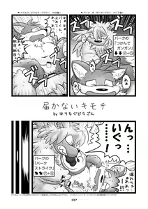 Page 36 of KITSUNE BON - preview thumbnail
