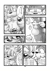 Page 37 of KITSUNE BON - preview thumbnail