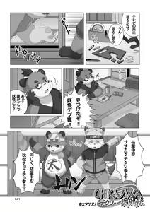 Page 40 of KITSUNE BON - preview thumbnail