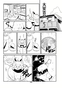 Page 4 of KITSUNE BON - preview thumbnail