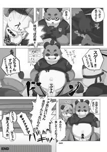 Page 42 of KITSUNE BON - preview thumbnail