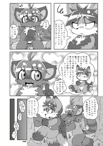 Page 45 of KITSUNE BON - preview thumbnail