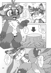 Page 46 of KITSUNE BON - preview thumbnail