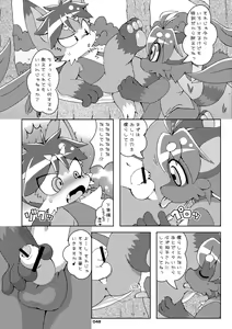 Page 47 of KITSUNE BON - preview thumbnail