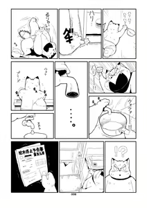 Page 5 of KITSUNE BON - preview thumbnail