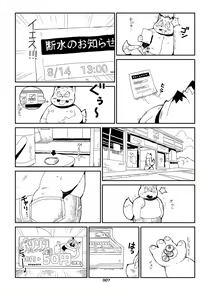 Page 6 of KITSUNE BON - preview thumbnail