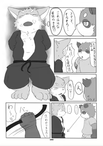 Page 64 of KITSUNE BON - preview thumbnail