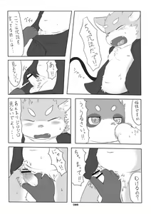 Page 65 of KITSUNE BON - preview thumbnail
