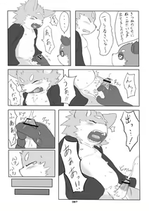 Page 66 of KITSUNE BON - preview thumbnail