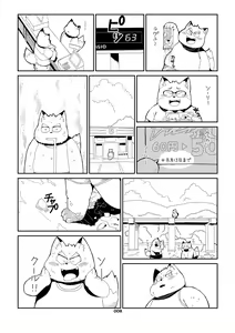 Page 7 of KITSUNE BON - preview thumbnail