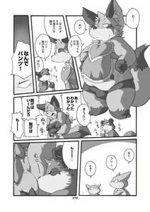 Page 71 of KITSUNE BON - preview thumbnail