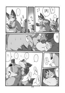 Page 72 of KITSUNE BON - preview thumbnail