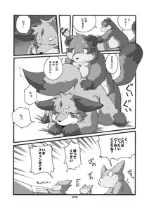 Page 77 of KITSUNE BON - preview thumbnail