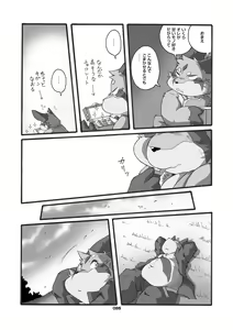 Page 84 of KITSUNE BON - preview thumbnail