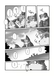 Page 86 of KITSUNE BON - preview thumbnail