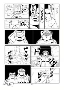 Page 9 of KITSUNE BON - preview thumbnail