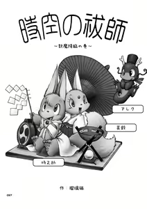 Page 96 of KITSUNE BON - preview thumbnail