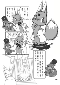 Page 97 of KITSUNE BON - preview thumbnail
