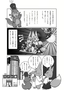 Page 98 of KITSUNE BON - preview thumbnail