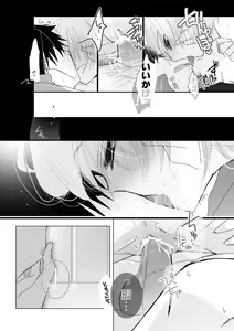 Page 4 of Riku Itadakimashita! - preview thumbnail