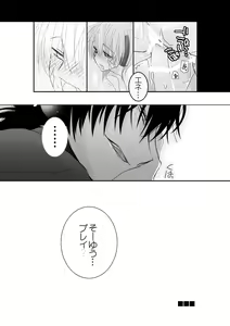 Page 8 of Riku Itadakimashita! - preview thumbnail